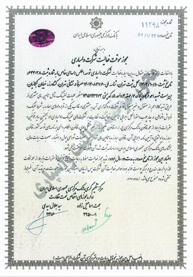 Certificate 1